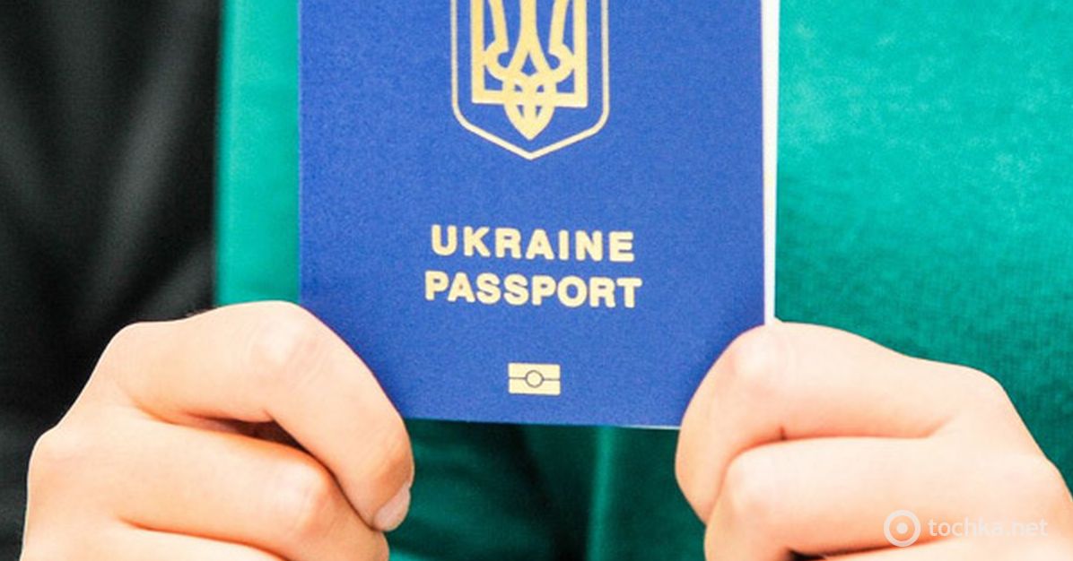 Оформление биометрического паспорта на сайте MyPassport.kiev.ua