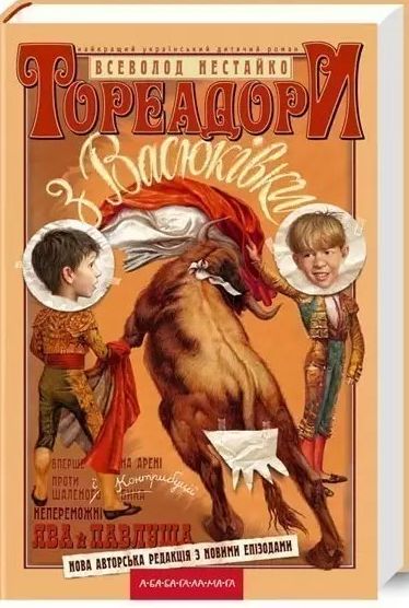 Улюблені жанри сучасної української прози: Від детективів до фантастики