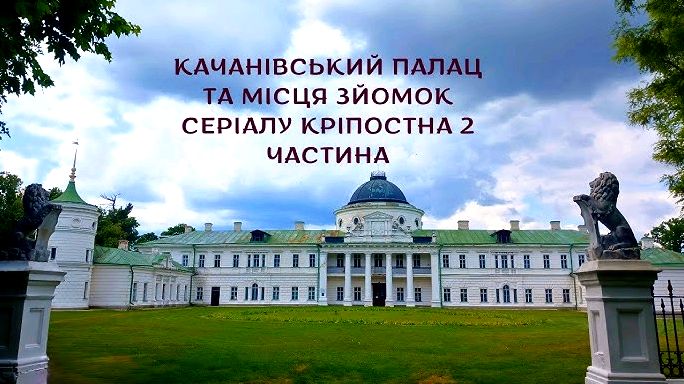 Відкрийте для себе красу України