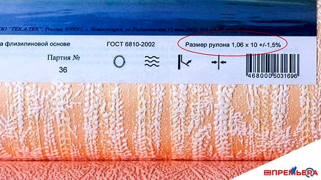 Обозначения на обоях расшифровка буквенной и цифровой маркировки на этикетке рулона