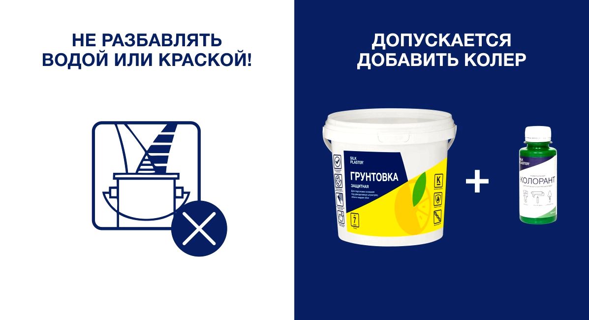 Чем заменить грунтовку